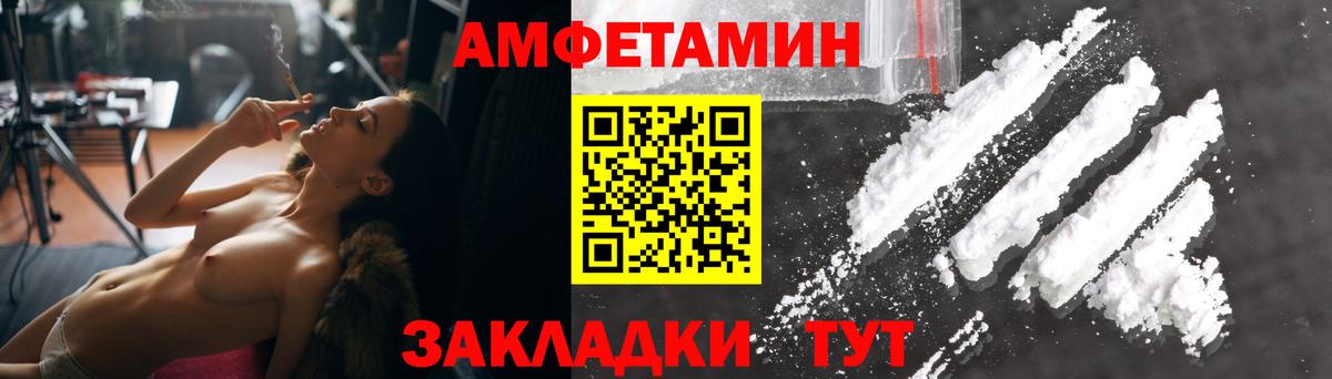 Амфетамин  Amphetamine Premium  Amphetamine  Сыктывкар  Вход с VPN 