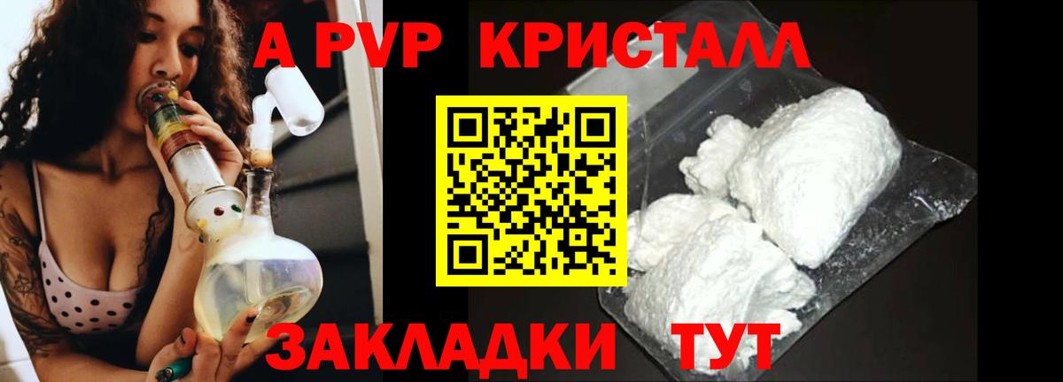 Alpha-PVP крисы CK Сыктывкар