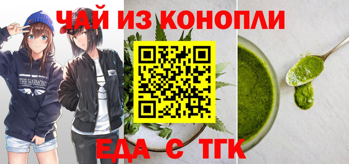 Сыктывкар  Cannafood марихуана  Вход с VPN 