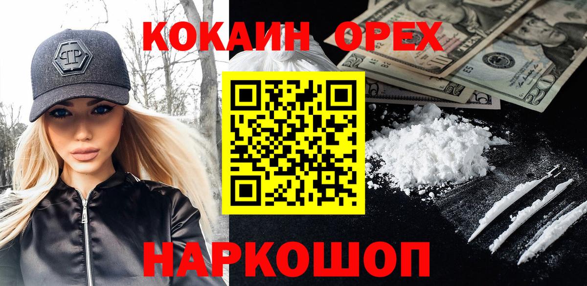 Cocaine Перу Сыктывкар