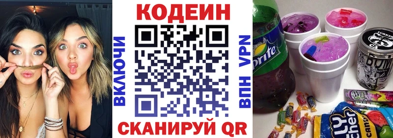 Кодеиновый сироп Lean Purple Drank Сыктывкар