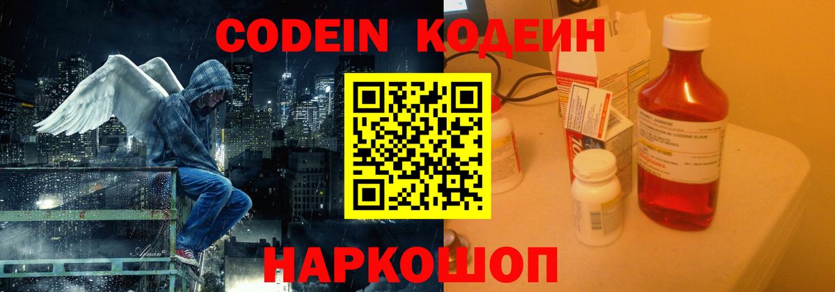 Кодеиновый сироп Lean напиток Lean (лин)  Вход с VPN  Сыктывкар  Кодеиновый сироп Lean напиток Lean (лин) 