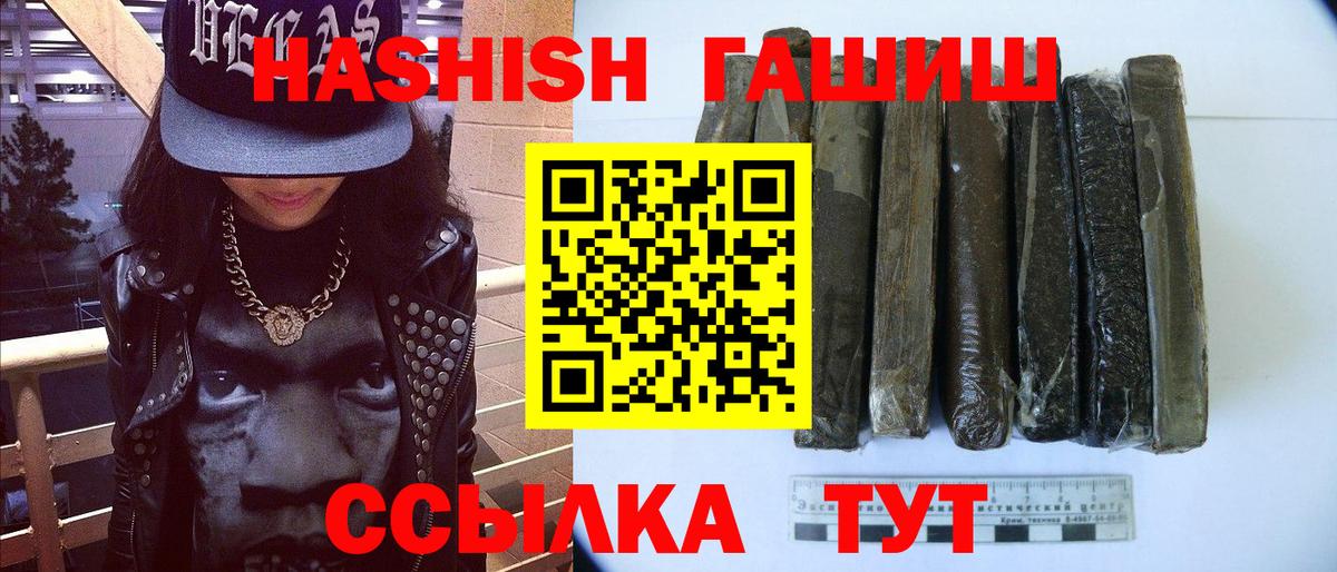 Сыктывкар  ГАШИШ Изолятор  ГАШ  Вход с VPN  ГАШИШ hashish 
