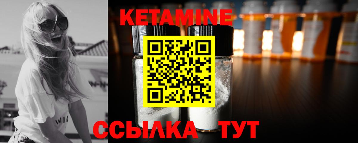 КЕТАМИН VHQ Сыктывкар