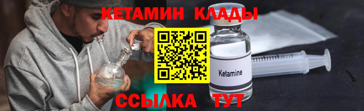 Сыктывкар  КЕТАМИН ketamine  Вход с VPN  Кетамин VHQ 