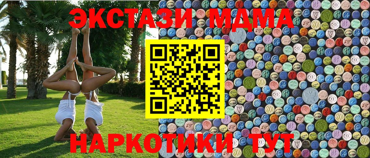 МДМА молли Сыктывкар