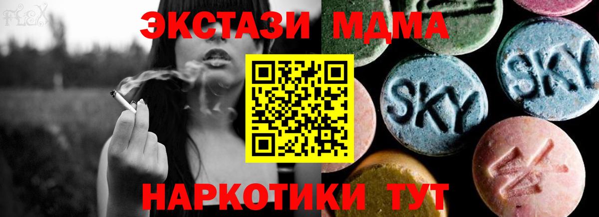 MDMA кристаллы  MDMA  Сыктывкар  Вход с VPN  MDMA crystal 