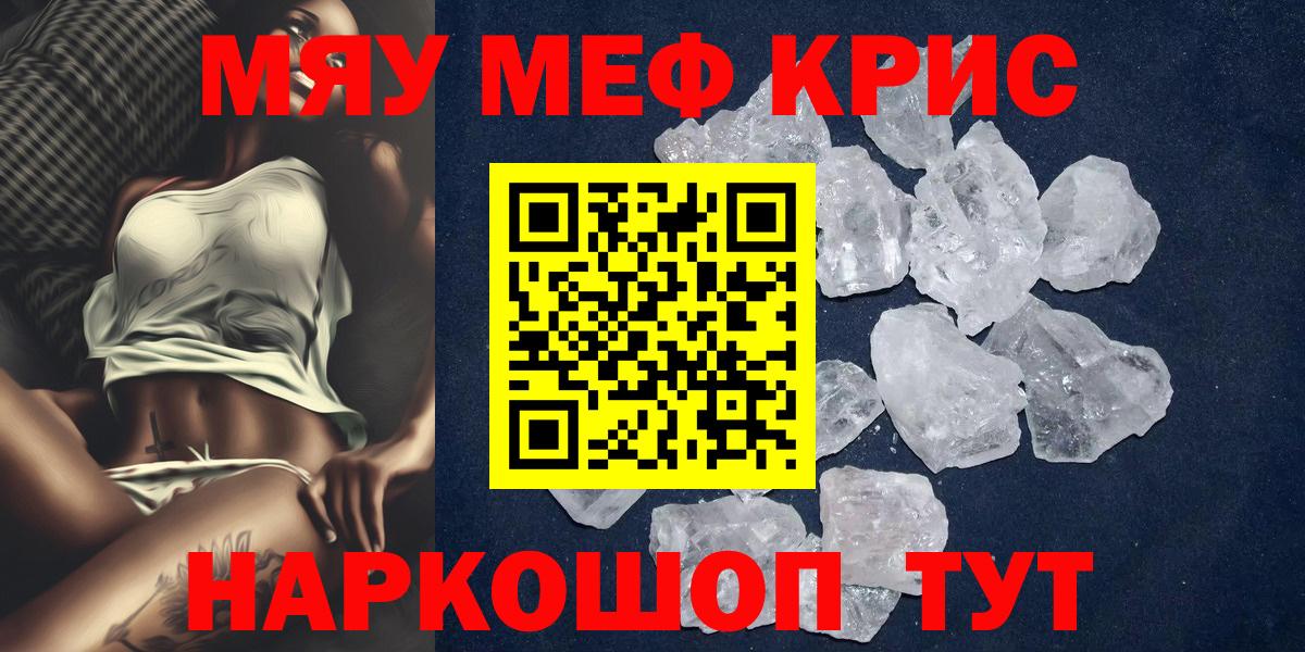 Мефедрон мука Сыктывкар