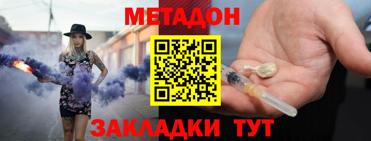 МЕТАДОН мёд  Вход с VPN  Сыктывкар 