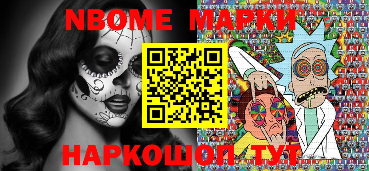 Марки 25I-NBOMe 1500мкг  Наркотические марки  Марки 25I-NBOMe 1500мкг  Сыктывкар  Вход с VPN 