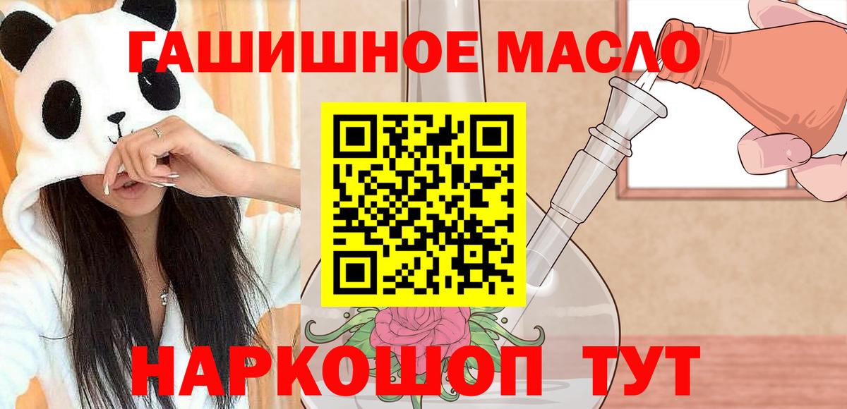 Дистиллят ТГК THC oil  Вход с VPN  наркошоп  Дистиллят ТГК гашишное масло  Сыктывкар 