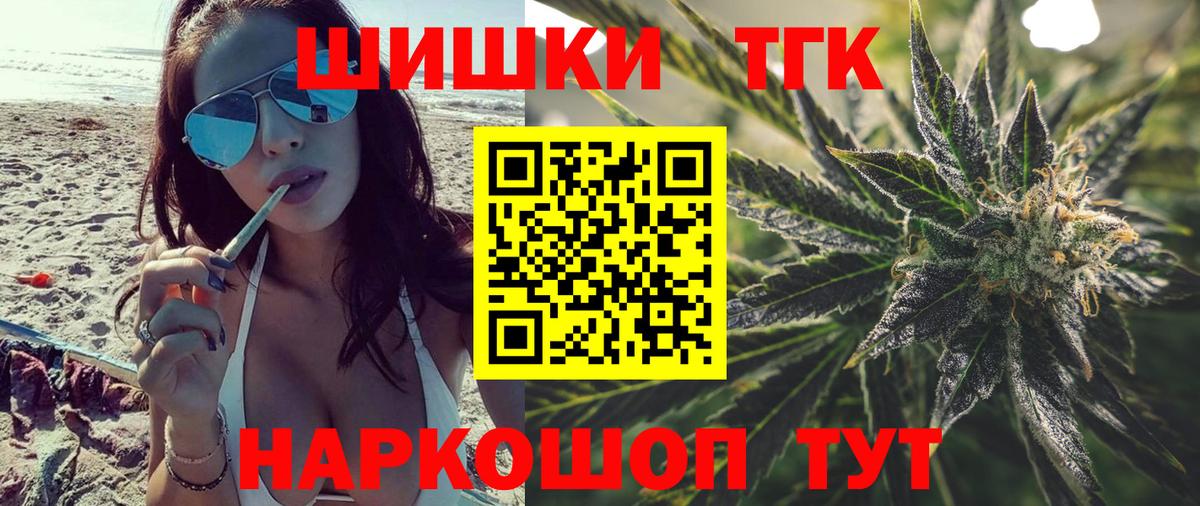 Бошки Шишки Bruce Banner  Бошки марихуана конопля  Сыктывкар  Вход с VPN  Канабис VHQ 